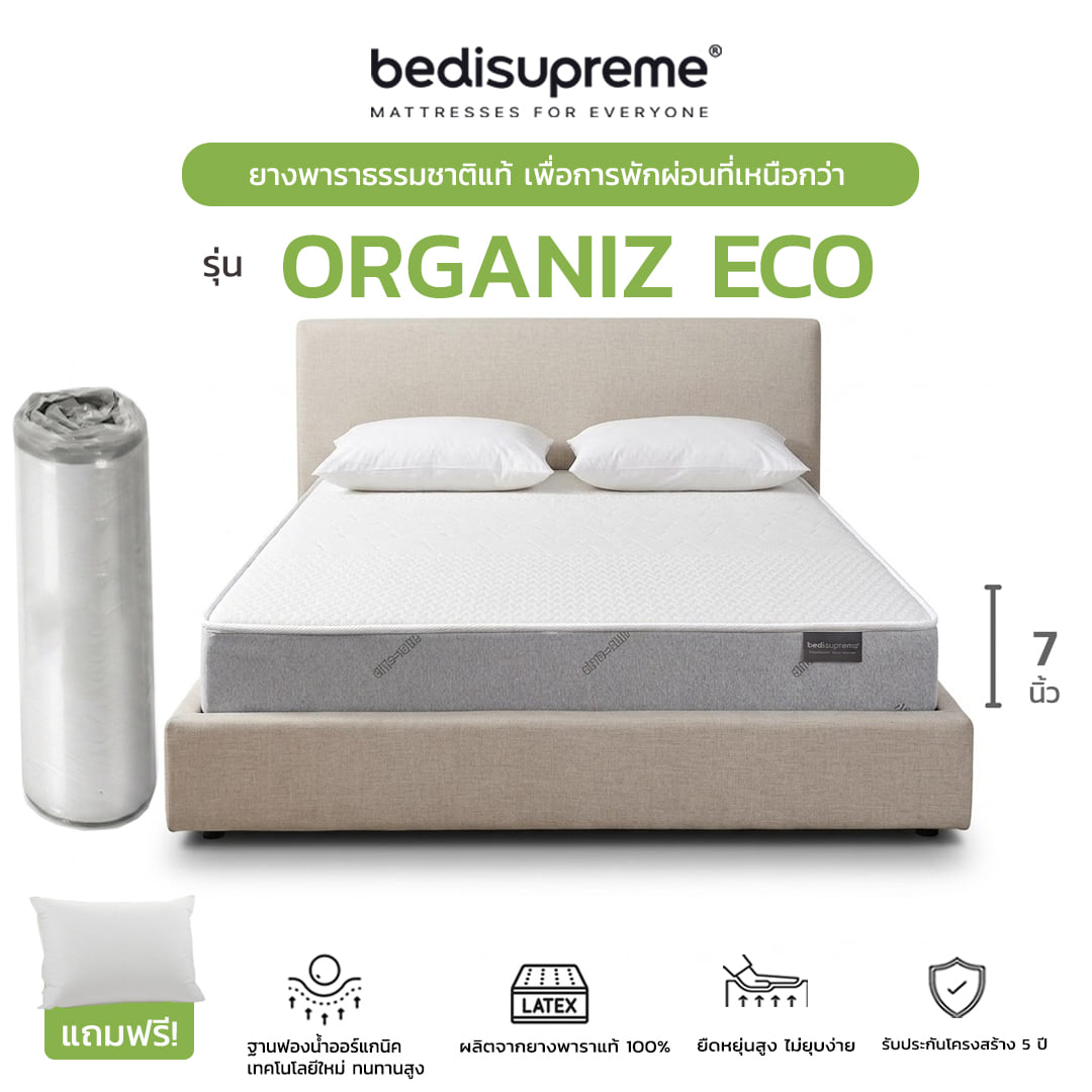 ที่นอน 5 ฟุต BEDISUPREME รุ่น ORGANIZ ECO หนา 7 นิ้ว_0